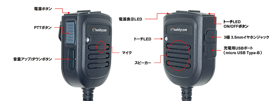 スピーカーマイク（MKI-P4）の画像