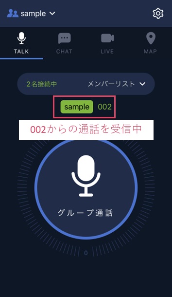 通話を受信中