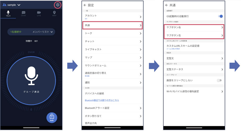 画面操作のロックのサブボタンを非表示にする方法