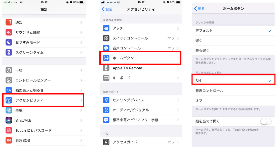 イヤホンマイクのボタン長押し時に起動する Siriまたは音声コントロールを無効化する方法 Ios12以降 Buddycom バディコム