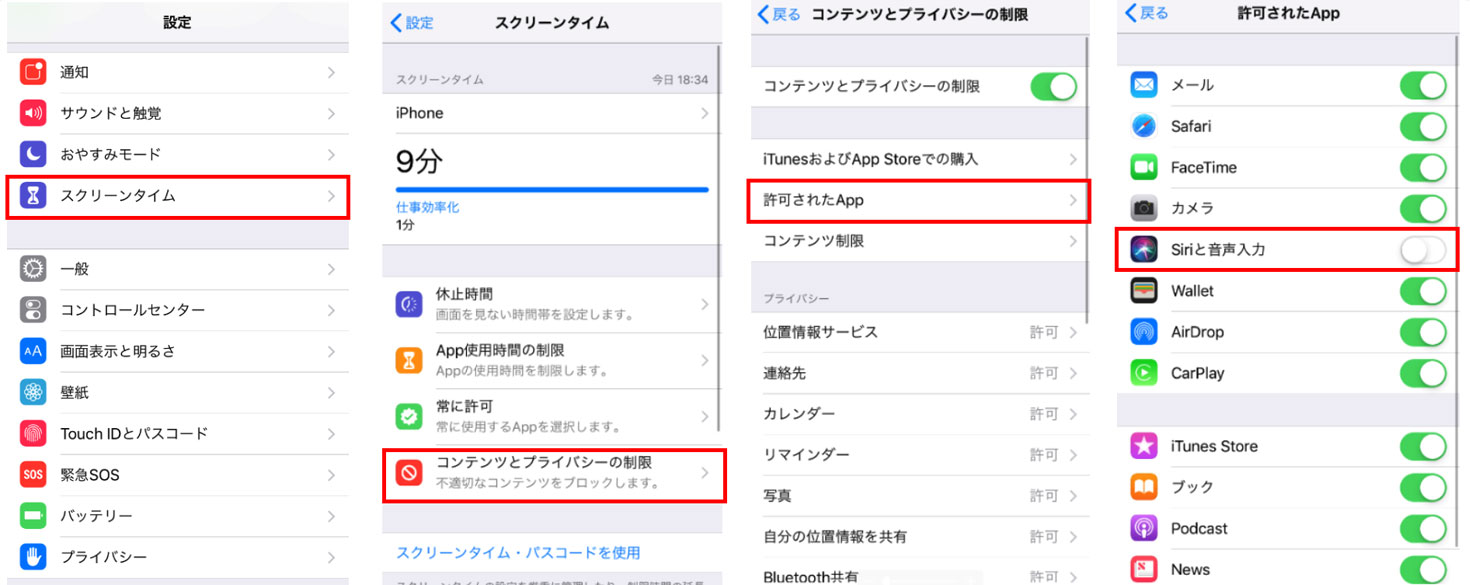 イヤホンマイクのボタン長押し時に起動する Siriまたは音声コントロールを無効化する方法 Ios12以降 Buddycom