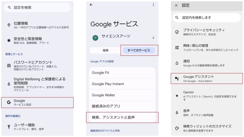 邪魔 グーグル アシスタント Googleアシスタントが邪魔で仕方ありません。ネットにて表示をオフにする方