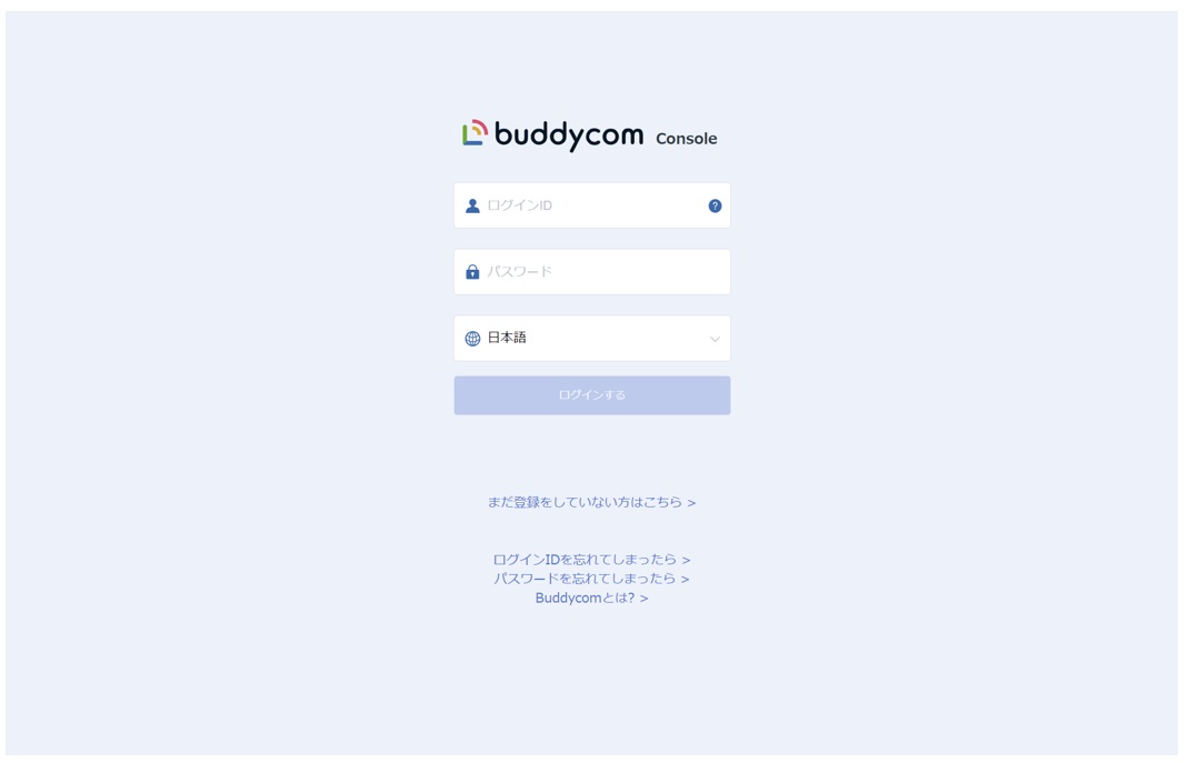 Buddycomコンソールのログインページのイメージ