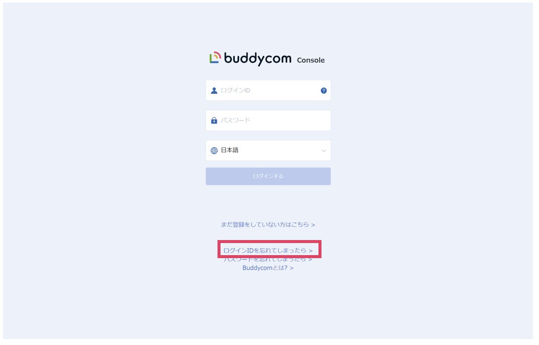 Buddycomコンソールのログインページのイメージ