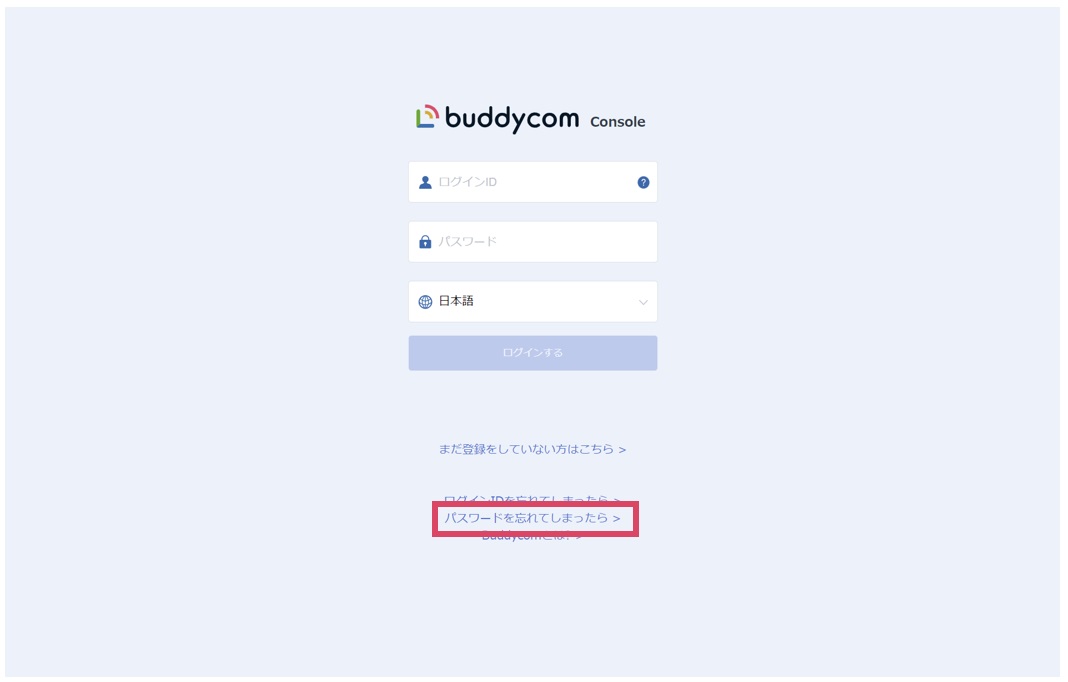 Buddycomコンソールのログインページのイメージ