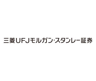 三菱UFJモルガン・スタンレー証券様のロゴ画像