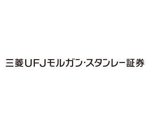 三菱UFJモルガン・スタンレー証券様のロゴ画像