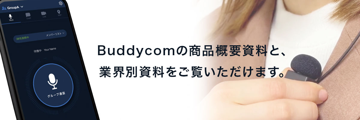 無料資料ダウンロードの画像