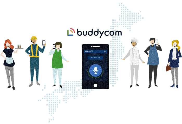 Buddycom是許多日本企業使用的交流工具