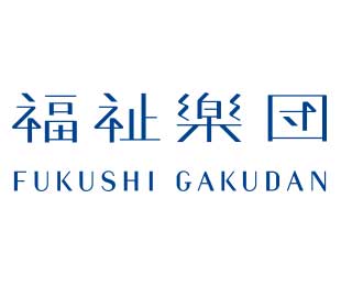 Fukushigakudan, social welfare corporation
            